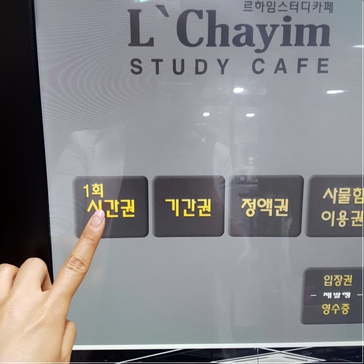 르하임스터디카페전주효자점 이미지