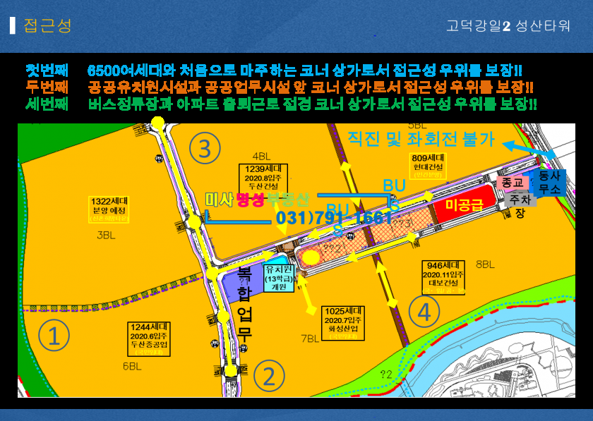 성산개발 이미지