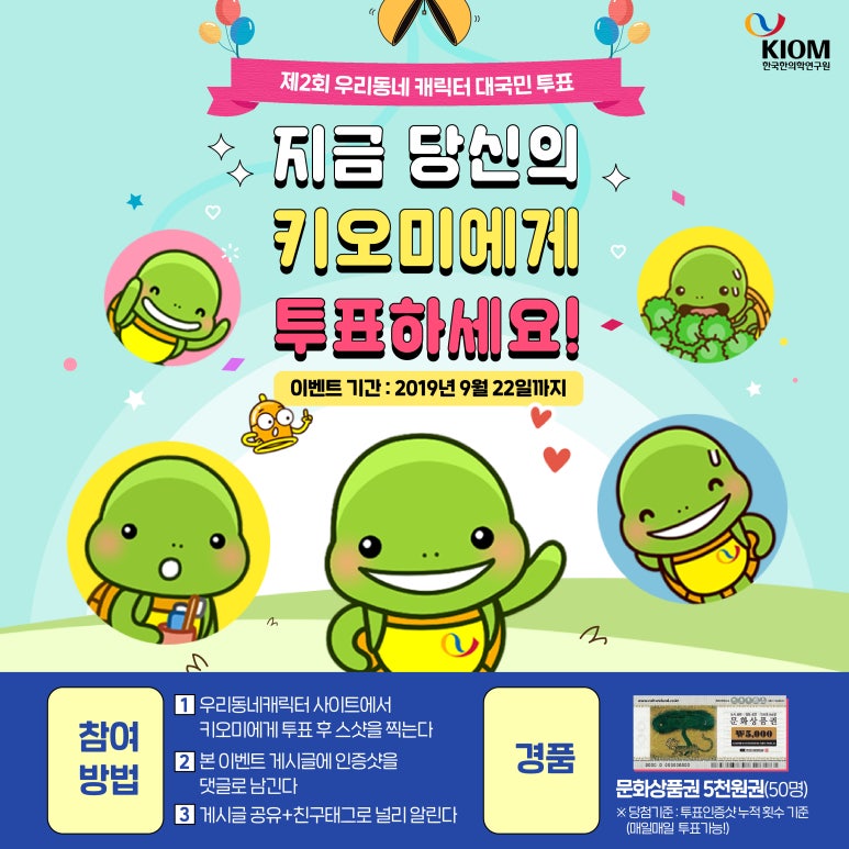 뽑아봅세 이미지