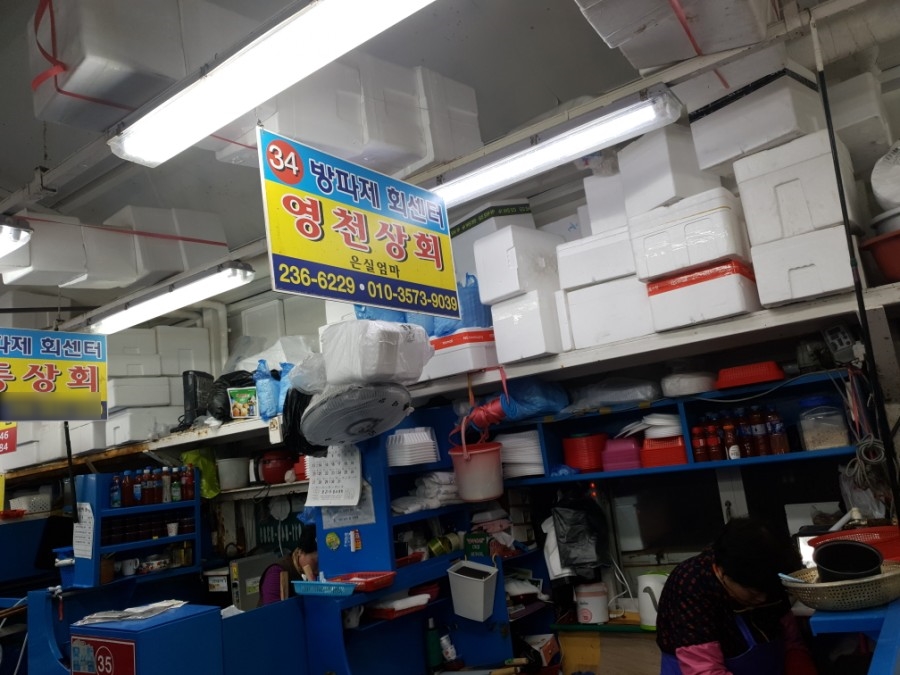 은실상회 이미지