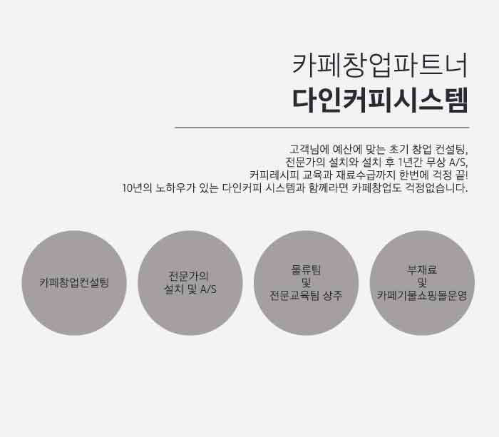 다인과파트너 이미지