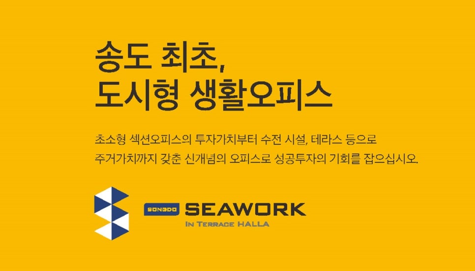 송도씨워크 이미지