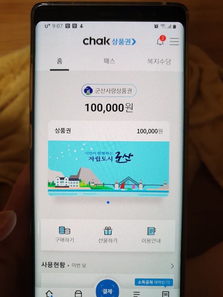 흥남주유소 이미지