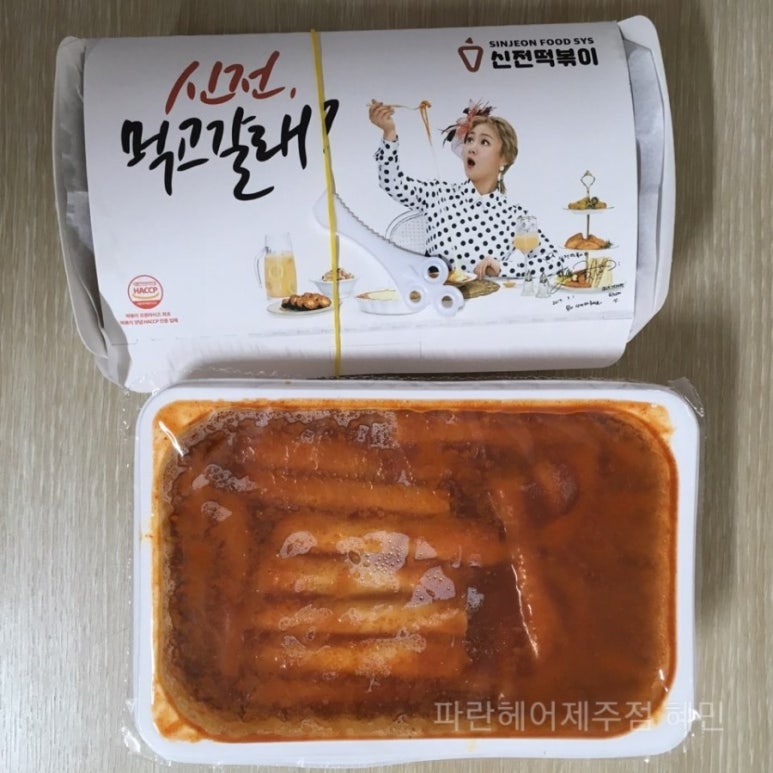 신전떡볶이대정점 이미지