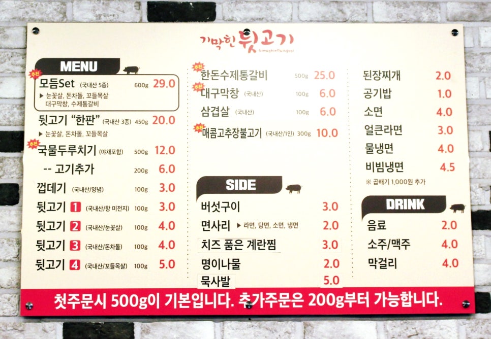 기막힌뒷고기대잠점 이미지