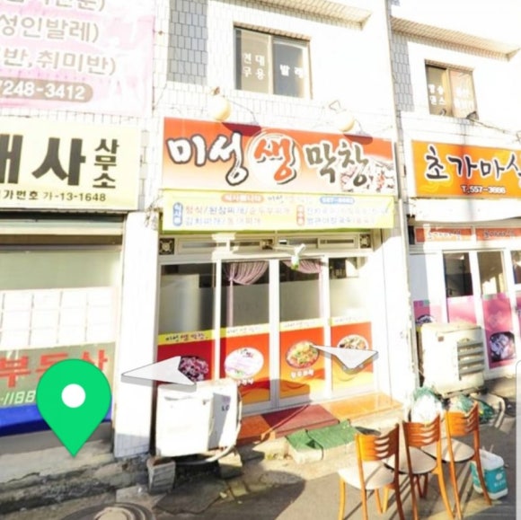 미성코다리찜 이미지
