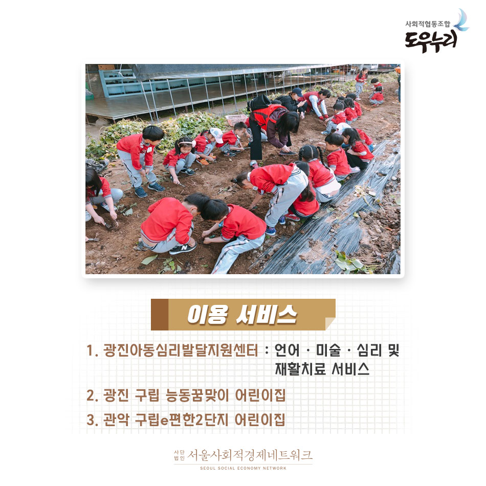 구립e편한2단지어린이집 이미지
