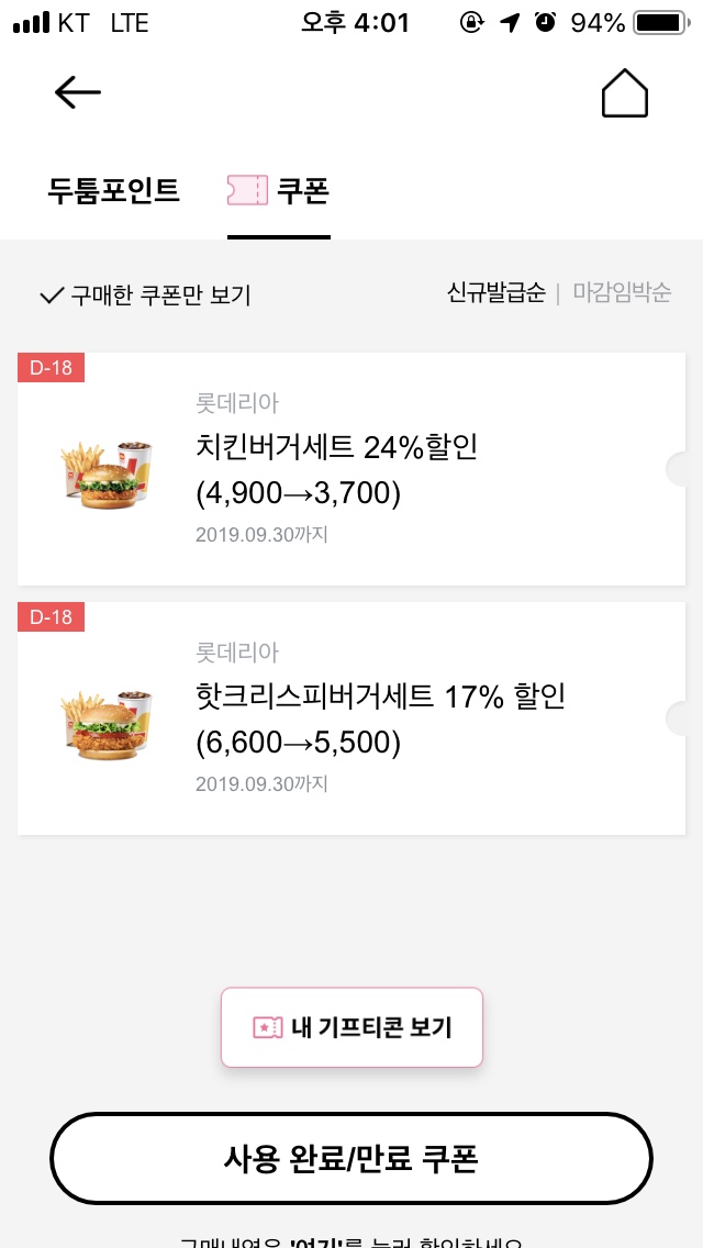 롯데리아퀸스 이미지