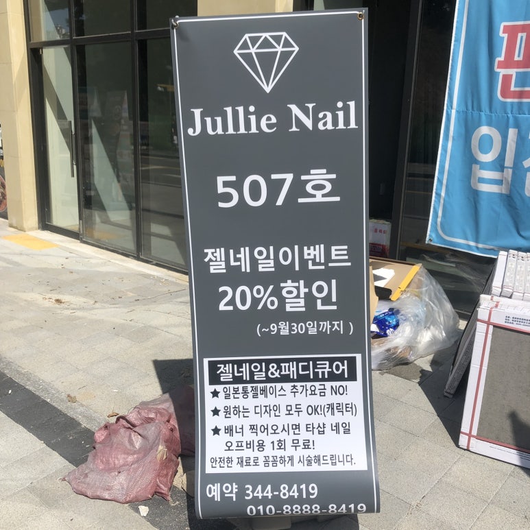 쥴리네일 이미지