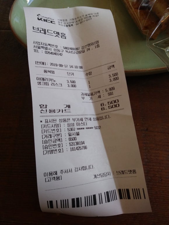 브래드앳홈 이미지