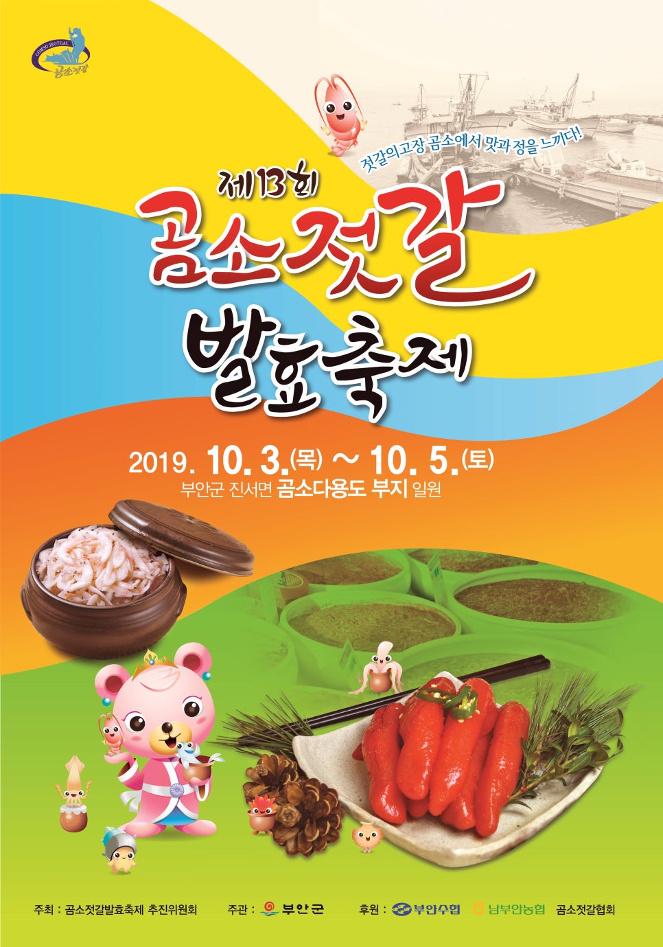서해바다젓갈 이미지