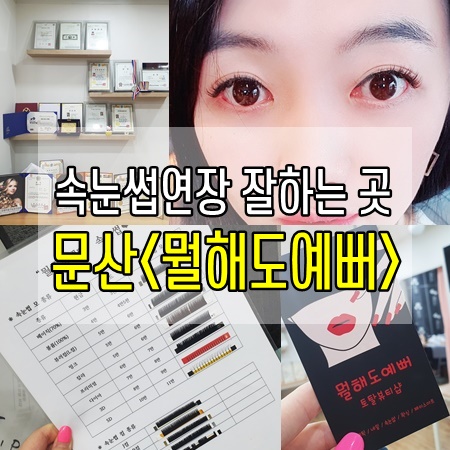 뭘해도예뻐 이미지