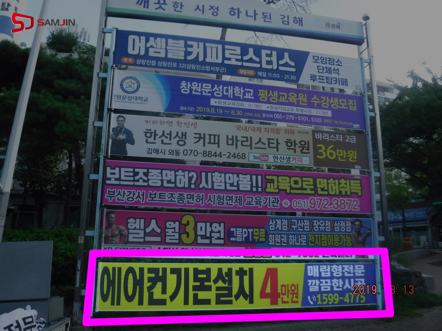 삼진광고사 이미지