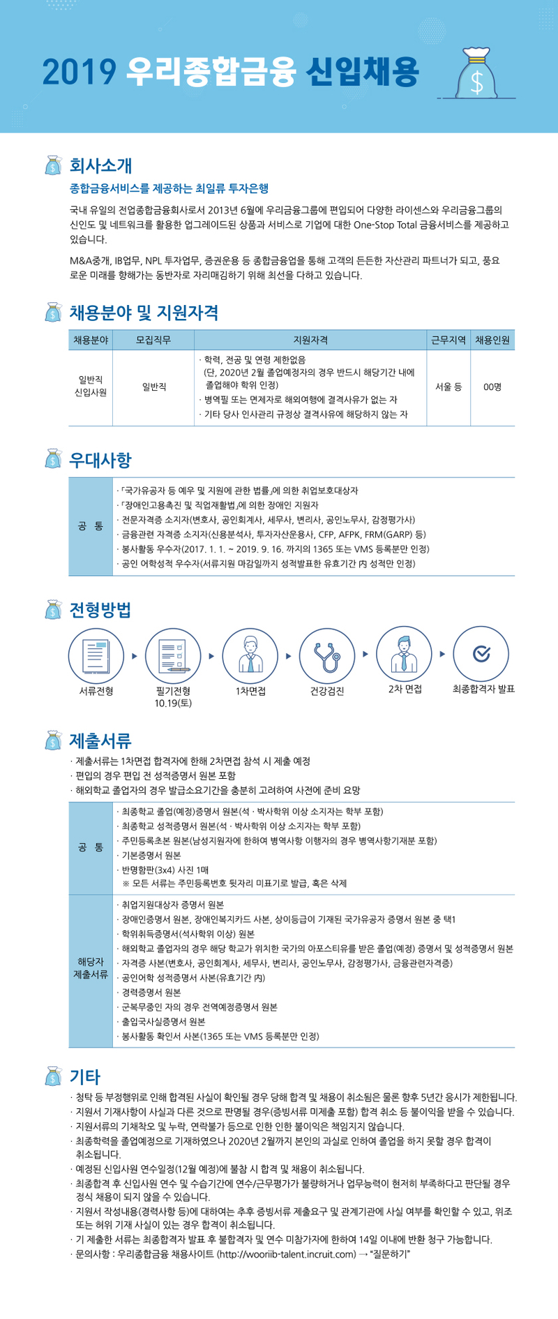 우리종합컨설팅 이미지