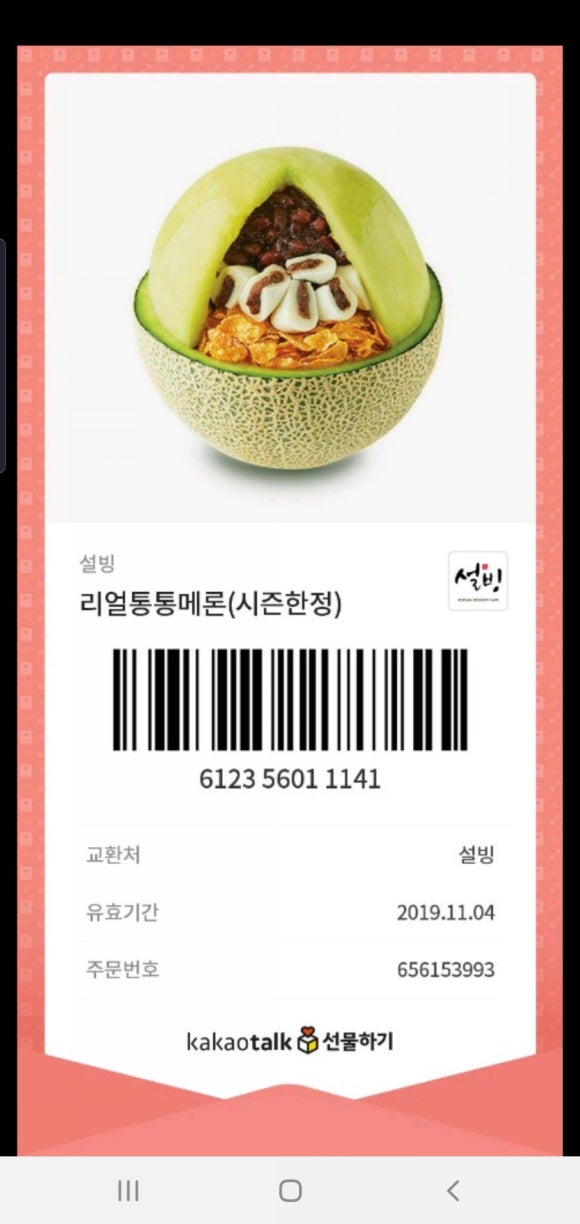 웅천설빙 이미지