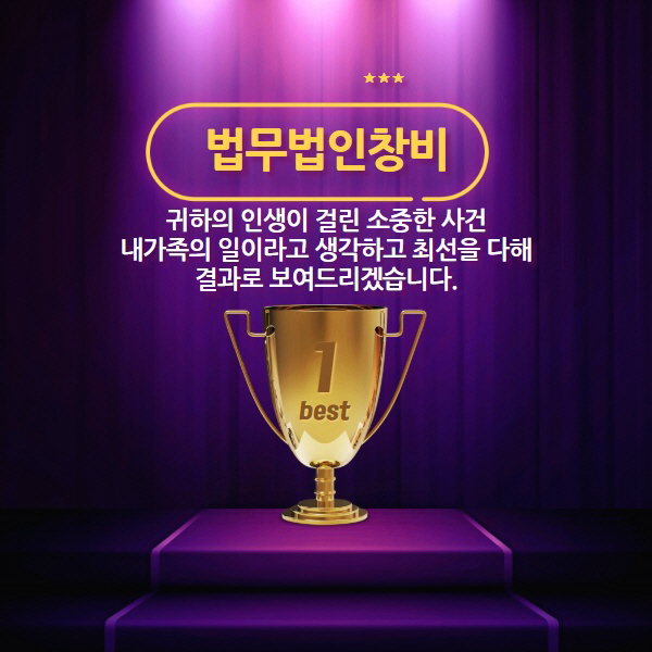법무법인사람과사람 이미지