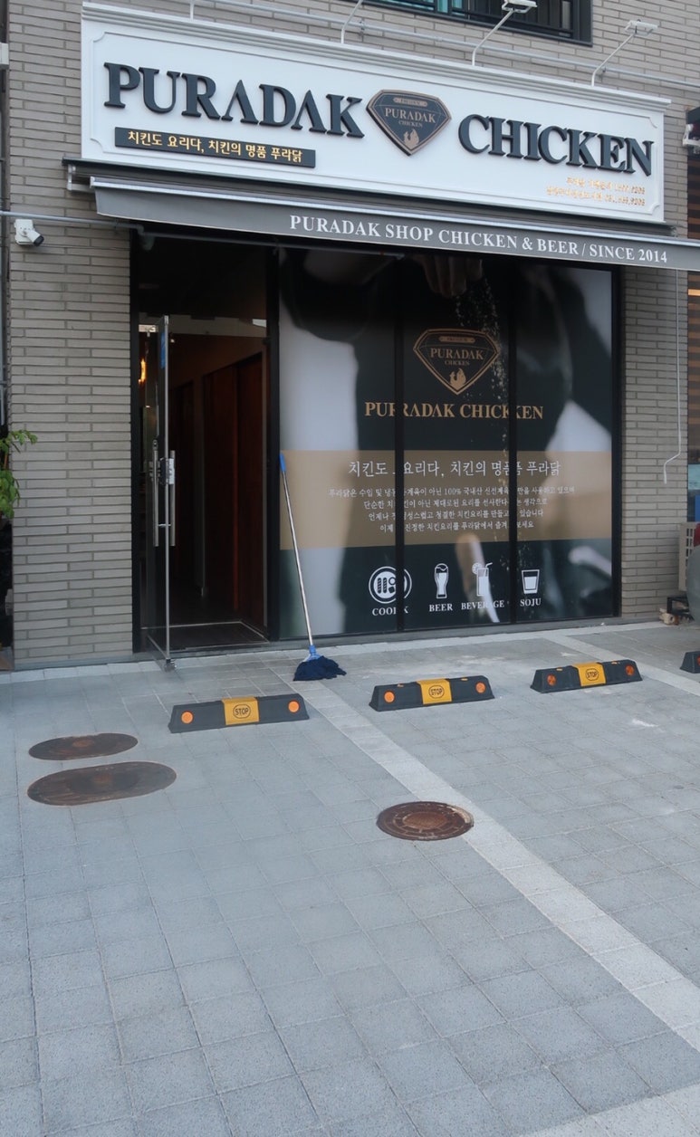 푸라닭남양주다산 이미지