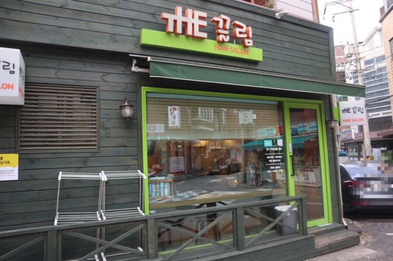 THE끌림헤어 이미지