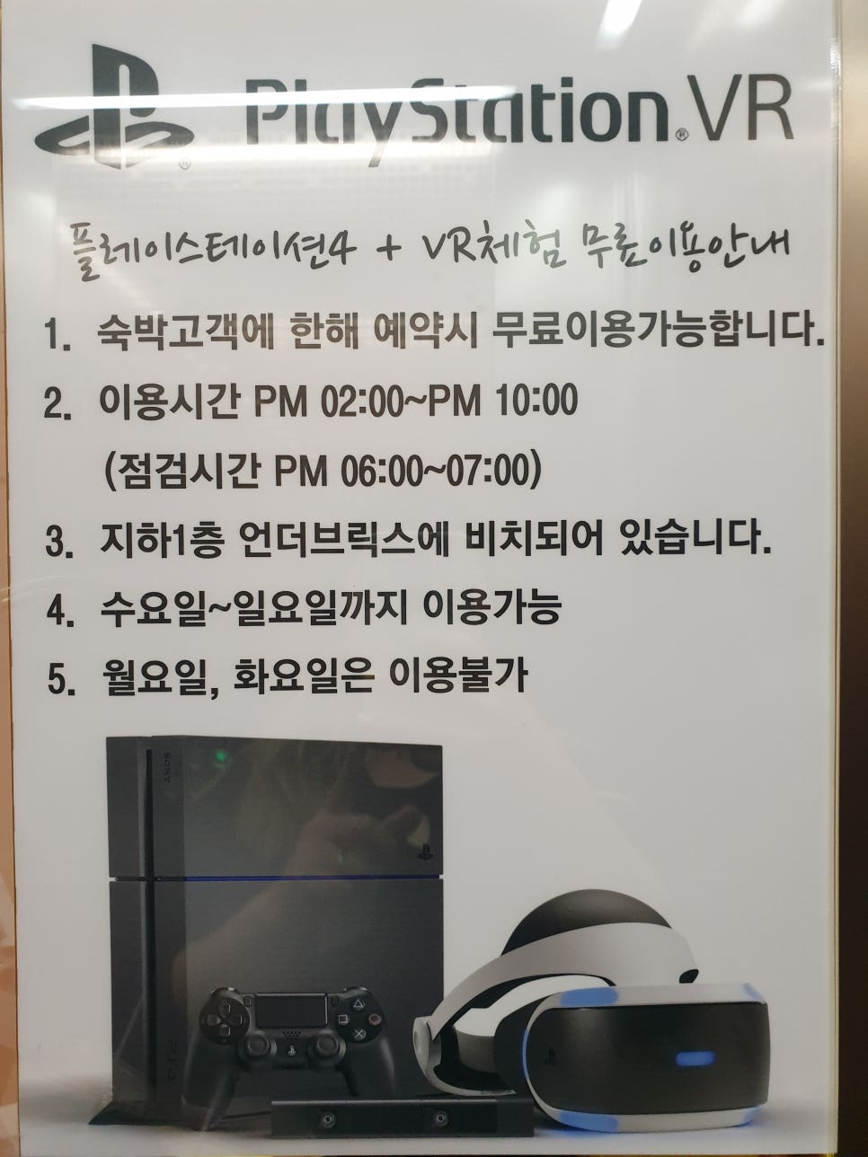 브릭스관광호텔 이미지