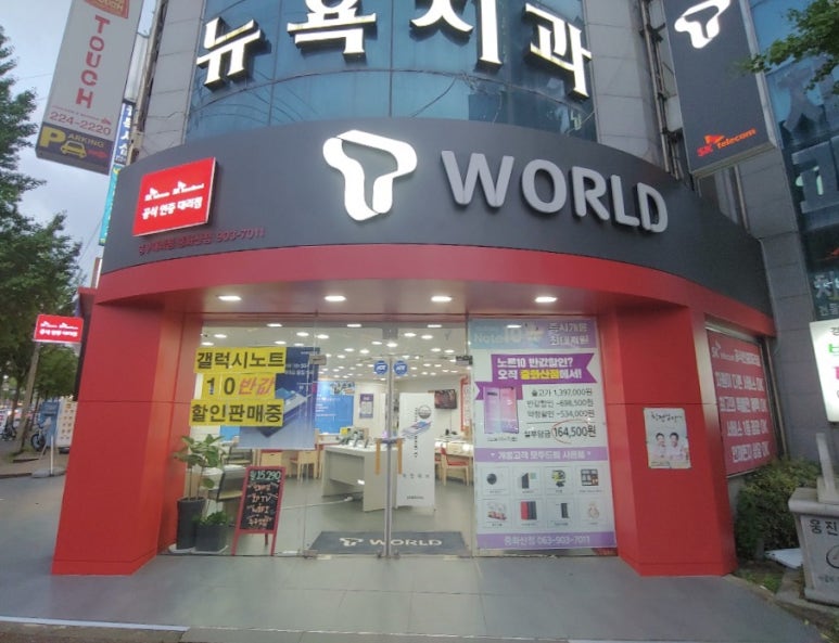 중부이동통신 이미지