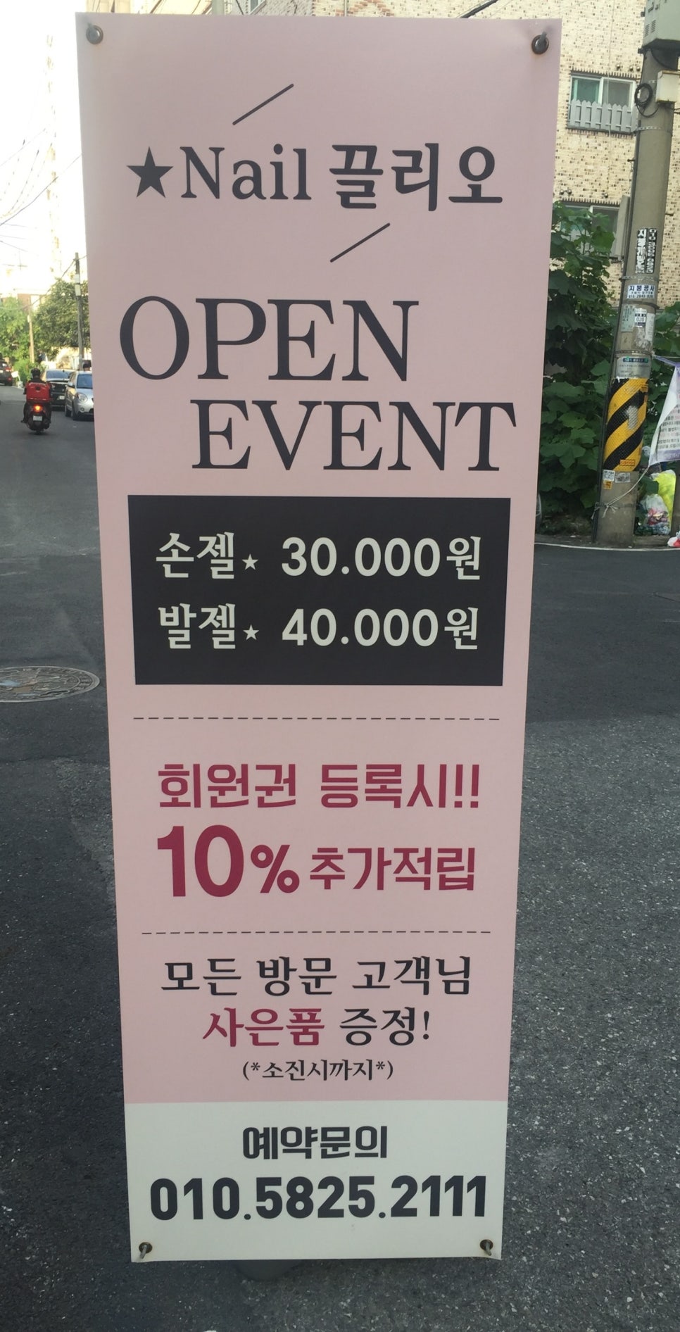 네일끌리오 이미지