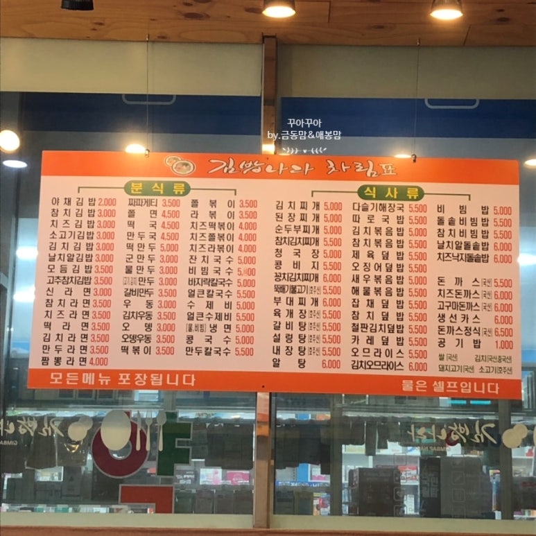 민락김밥 이미지