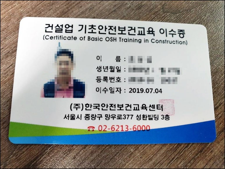 건설기초안전교육센터 이미지