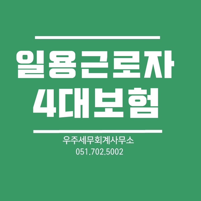 세무회계우주 이미지