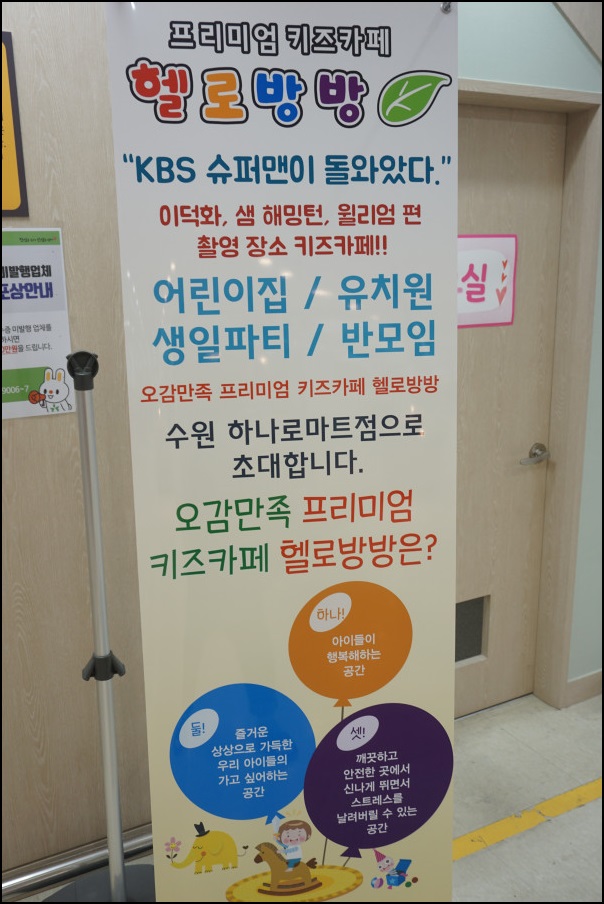 헬로방방 이미지