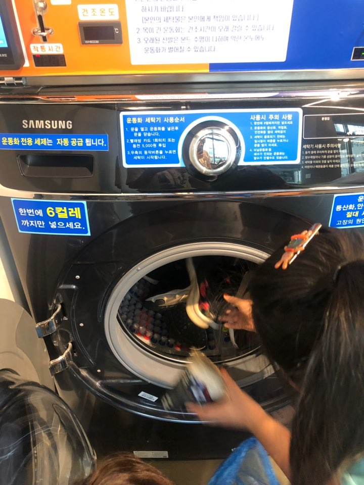 동탄세탁 이미지