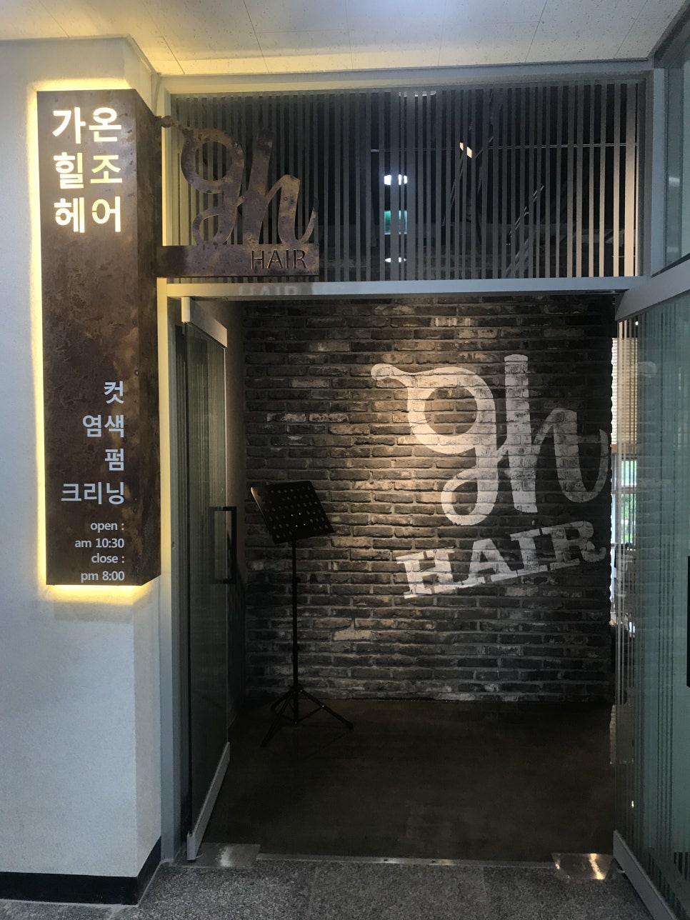 가온인테리어 이미지