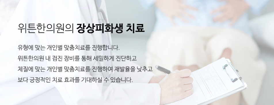 화생한의원 이미지