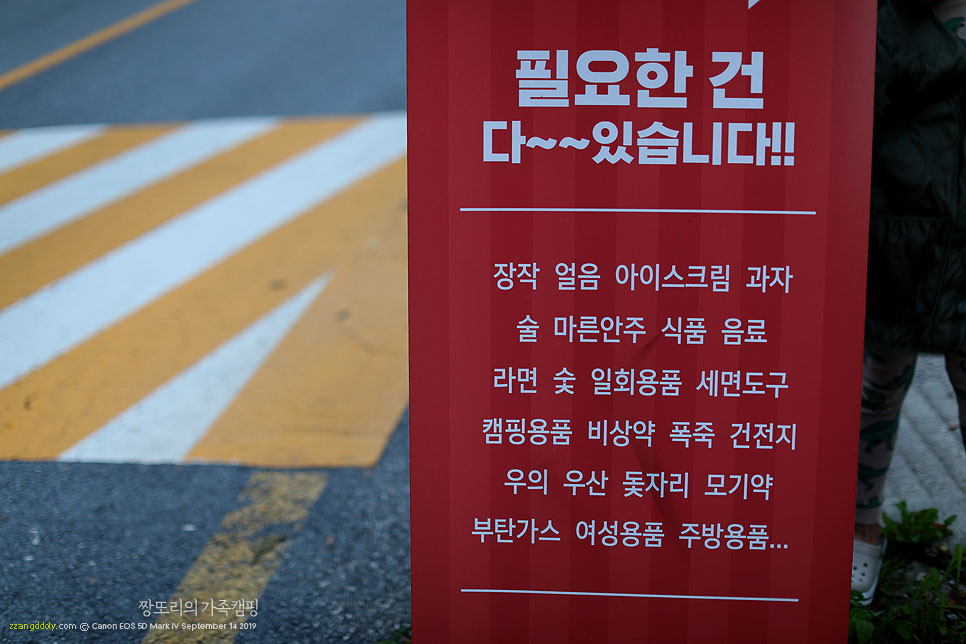 노고단슈퍼 이미지