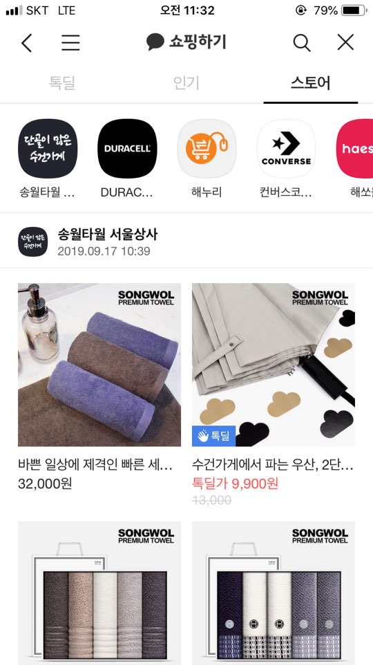 송월타월서울상사 이미지