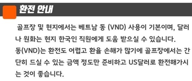 베트남골프킹 이미지