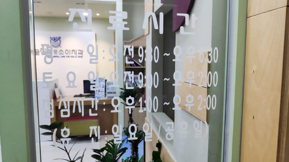 진접치과의원 이미지