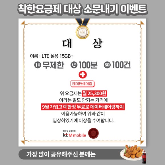 착한모바일 이미지