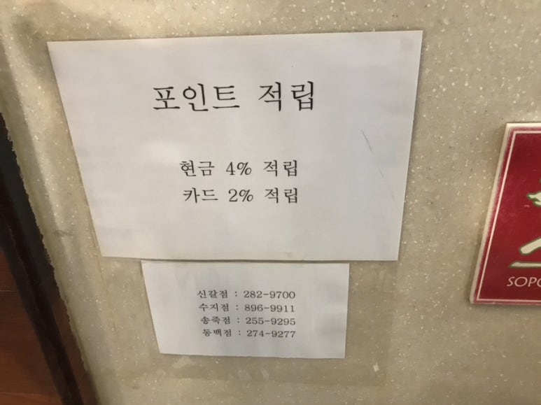 소풍 수지점 이미지