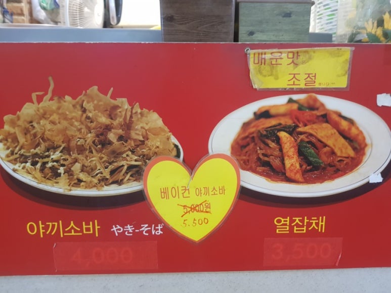 또치분식 이미지