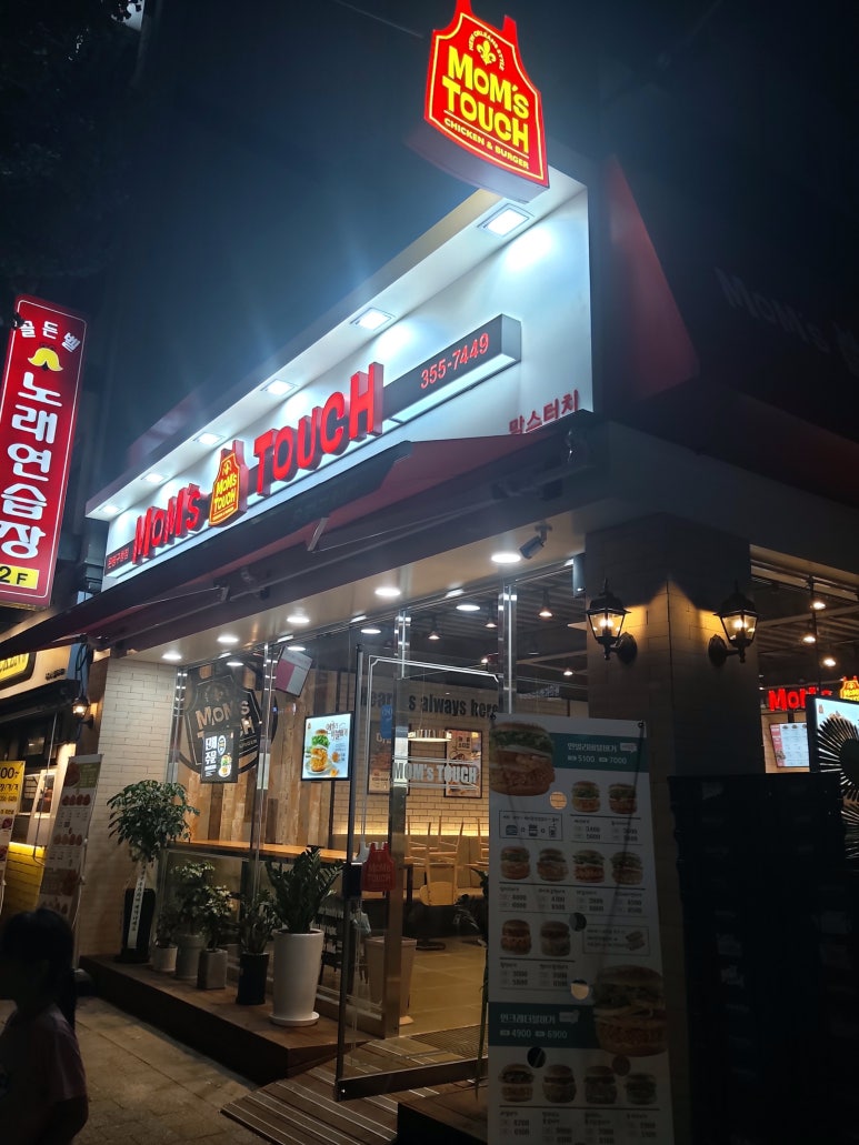맘스터치은평 이미지
