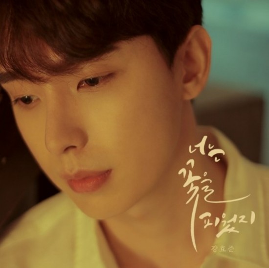 너는;꽃 이미지