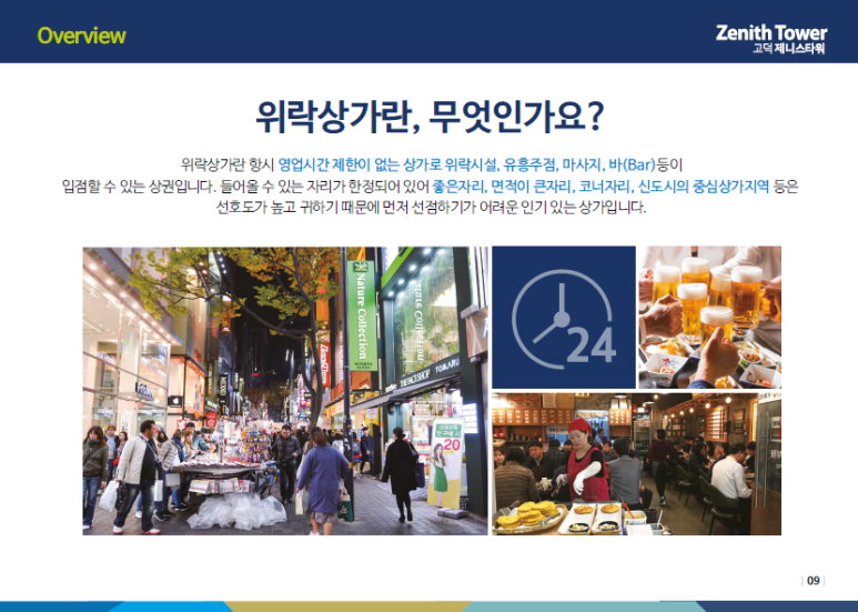 타워모텔 이미지