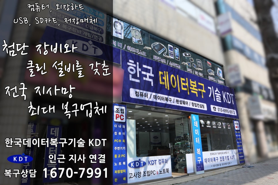 외장나스데이터복구 이미지