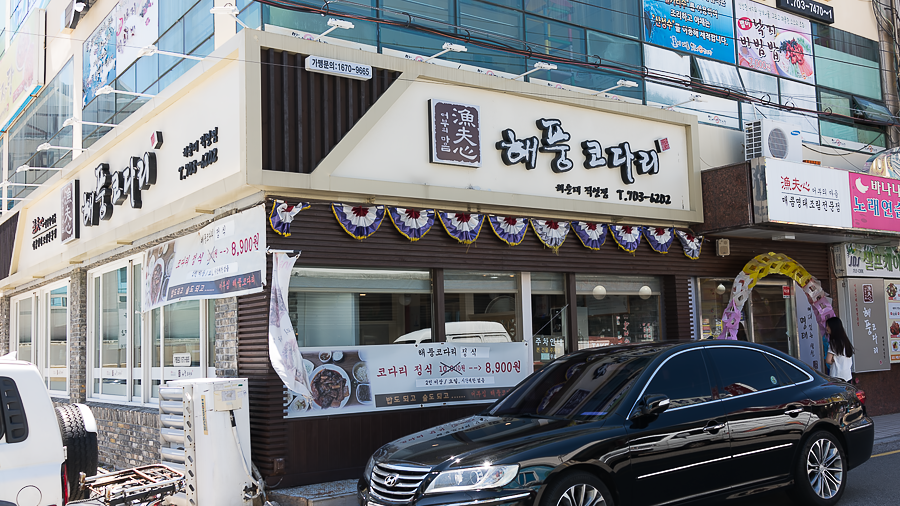 어부심해풍코다리 이미지