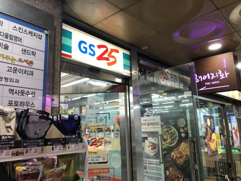 GS25산본충무점 이미지