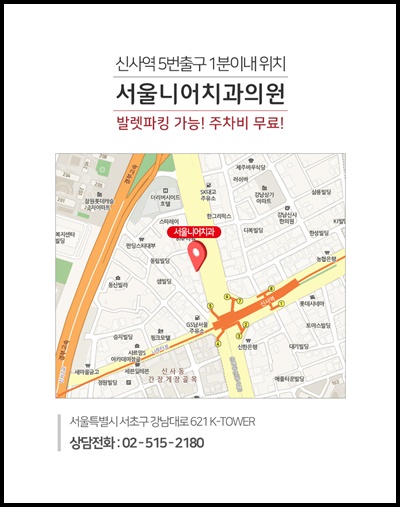서울니어치과 이미지