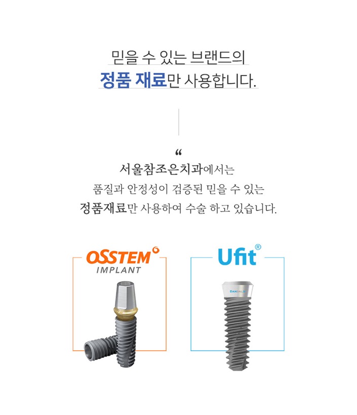 서울좋은치과 이미지