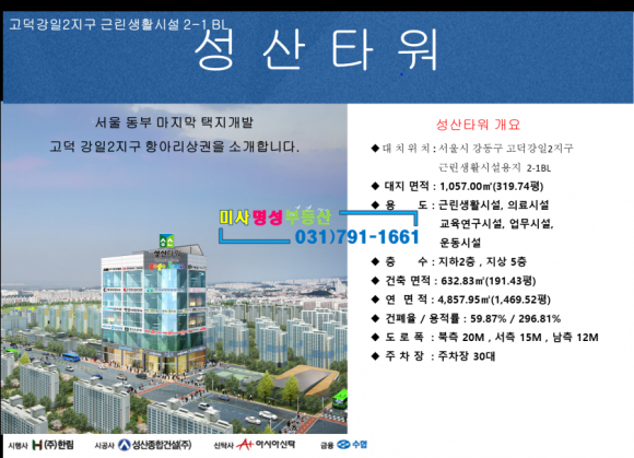 성산개발 이미지
