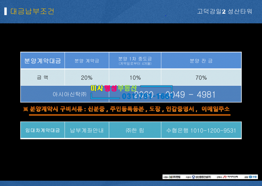 성산개발 이미지