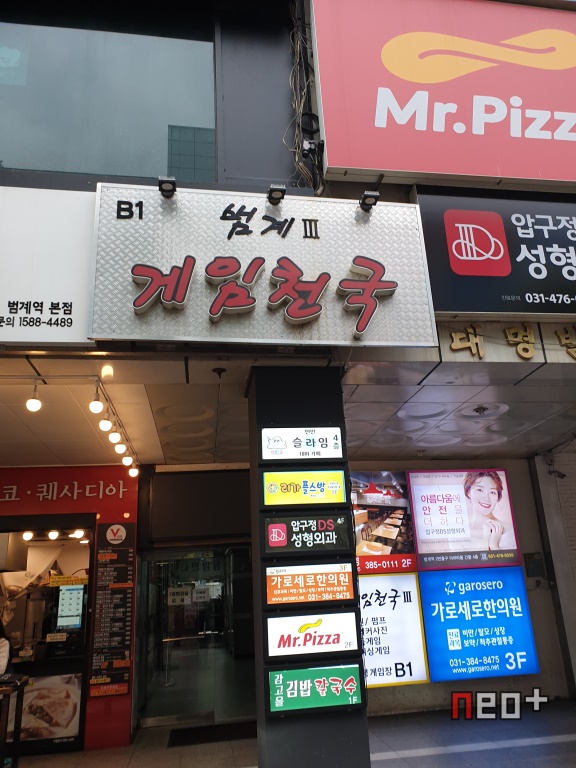 게임천국 이미지